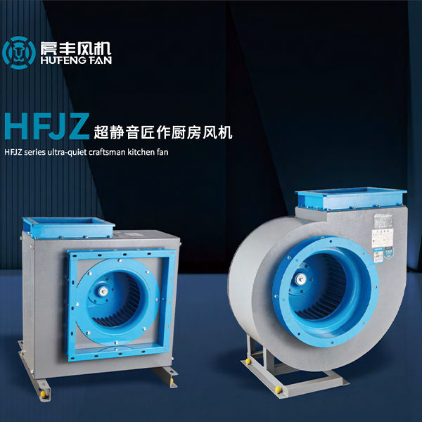 Hufeng Noise Reduction Technologies